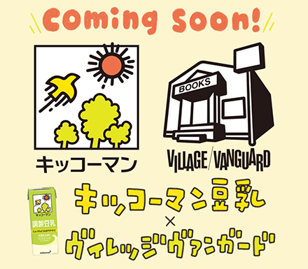 ヴィレッジヴァンガードPOP UP SHOP!!