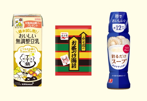 来場者プレゼント