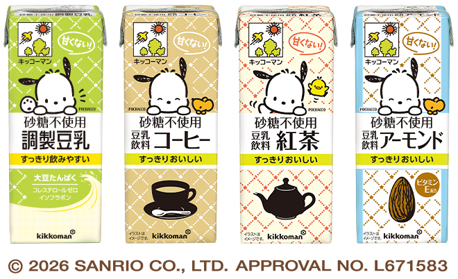 © 2026 SANRIO CO., LTD. APPROVAL NO. L671583